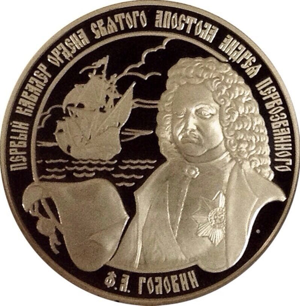 2007 Russia 25 Ruble Rouble Russian Silver Proof 5 Oz Golovin NGC PF69 Mint-1500