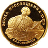 Russia 1992 Gold Coin 100 Roubles Michael Lomonosov NGC PF69