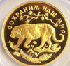 Russia 1996 Gold Coin 200 Roubles Amur Tiger Wildlife PCGS PR69 Mintage-1000