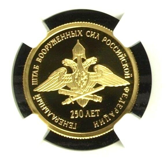 2013 Russia Gold 50 Roubles General Staff Armed Forces NGC PF70 Mintage 750