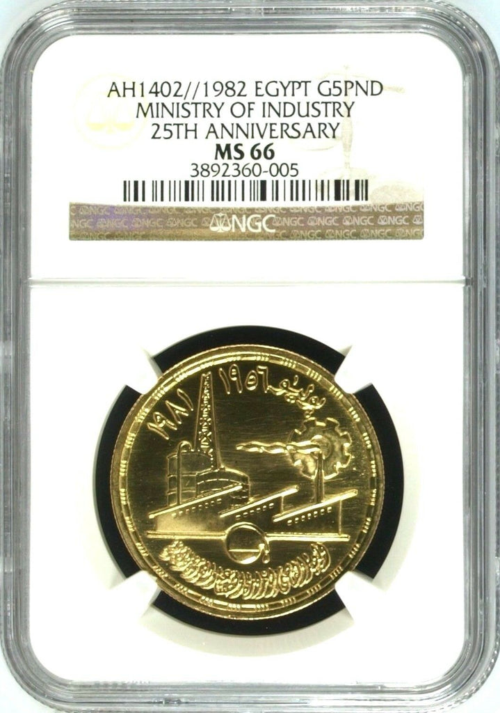 Egypt 1401/1981 Gold 5 Pounds 25th Anniv. Ministry of Industry NGC MS66 Pop 1.