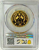 Sharjah UAE 1970 Gold 50 Rials Mexico World Cup Soccer Khālid III PCGS PR67