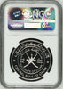 Oman 1996 Silver 1 Omani Rial National Day Sailing Ship Sultanah NGC PF69