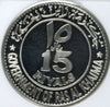 Ras Al-Khaimah UAE 1970 Silver Coin 15 Riyals Rome Centennial NGC PF61 Rare