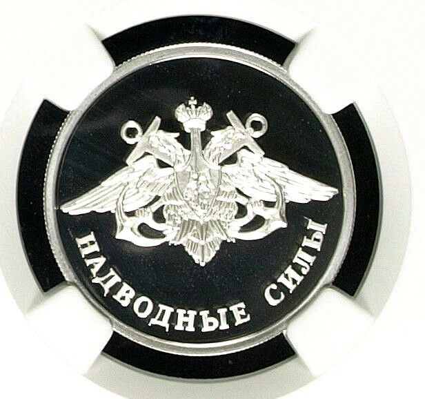 Russia 2015 Silver Rouble Navy Surface Fleet Emblem Russian Federation NGC PF70