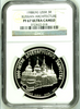 Russia USSR 1988 Silver Platinum Palladium Set 4 Proof Coins NGC PF 67,68, 69