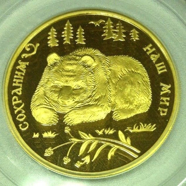 1993 Russia Proof 1/2 Oz Gold 100 Roubles Brown Bear Wildlife PCGS PR68 Rare