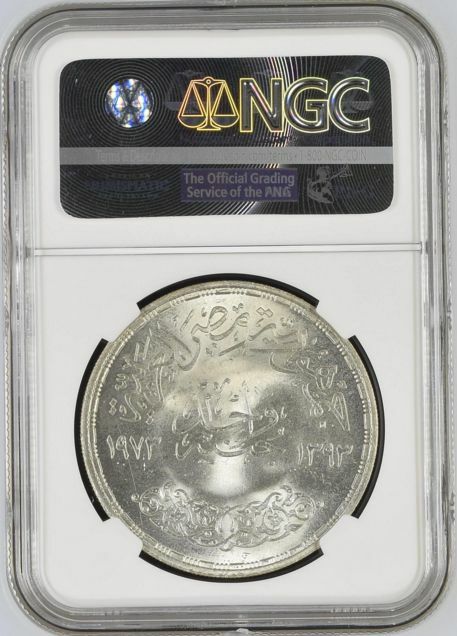 Egypt AH1393 1973 Silver Coin 1 Pound Sun Corn Grain Aswan Dam FAO NGC MS66