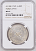 Muscat Oman 1380//1960 Silver 1/2 Saudi Rial NGC MS64 Sa'id bin Taimur