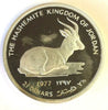 1397 1977 Jordan Silver Proof Coin 2.5 Dinars Rhim Gazelle Hussein Conservation