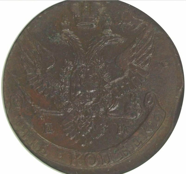 Russia 1796 EM Cooper Coin 5 Kopeks Catherine II NGC AU 55 BN