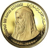 Fujairah UAE 1971 Gold 200 Riyals Muhammad bin Hammad NGC PF69 Mint-680 Top Pop