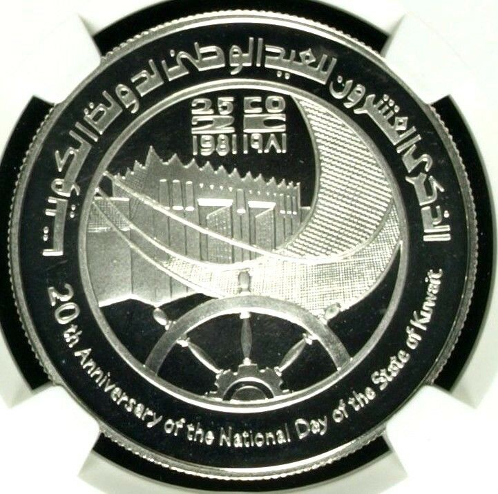 Kuwait 1401/1981 Silver Coin 5 Dinars 20th Anniversary of Independence NGC PF68