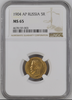 Russian Empire 1904 Gold 5 Rubles Emperor Nikolai II Imperial NGC MS65