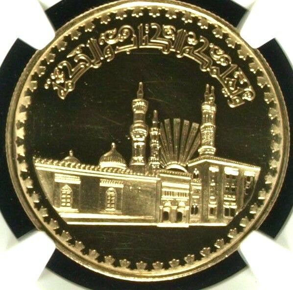 Egypt 1402/1982 Gold 5 Pounds Millenarian Al Azhar Mosque NGC MS67 Pop 1. Rare