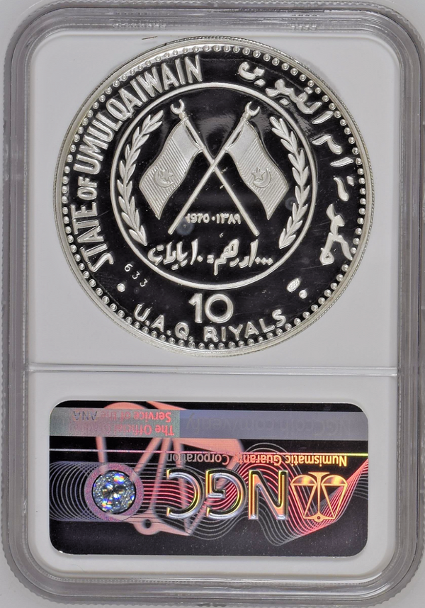 Umm Al Qaiwain UAE 1970 Silver 10 Riyals Great Rock Temple NGC PF67 Mintage-2000