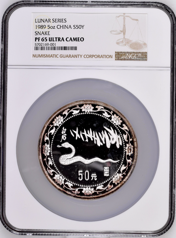 China 1989 Large Silver 50 Yuan Lunar Year of the Snake NGC PF65 Box