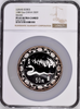China 1989 Large Silver 50 Yuan Lunar Year of the Snake NGC PF65 Box