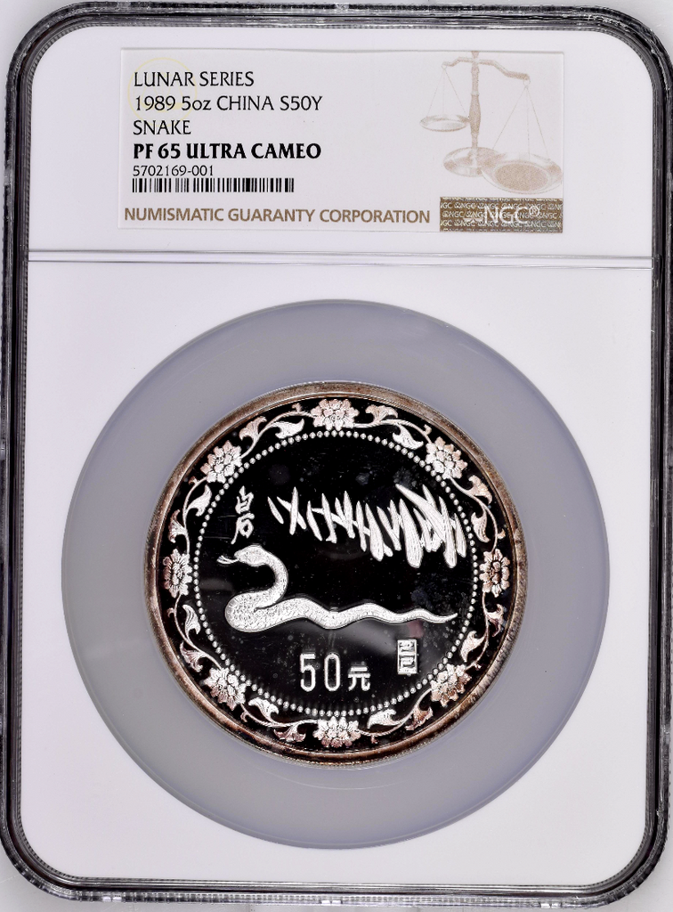 China 1989 Large Silver 50 Yuan Lunar Year of the Snake NGC PF65 Box