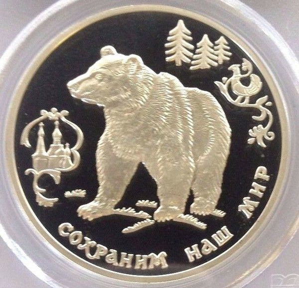 Russia 1993 Silver Coin 3 Roubles Wildlife Brown Bear PCGS PR69 Rare