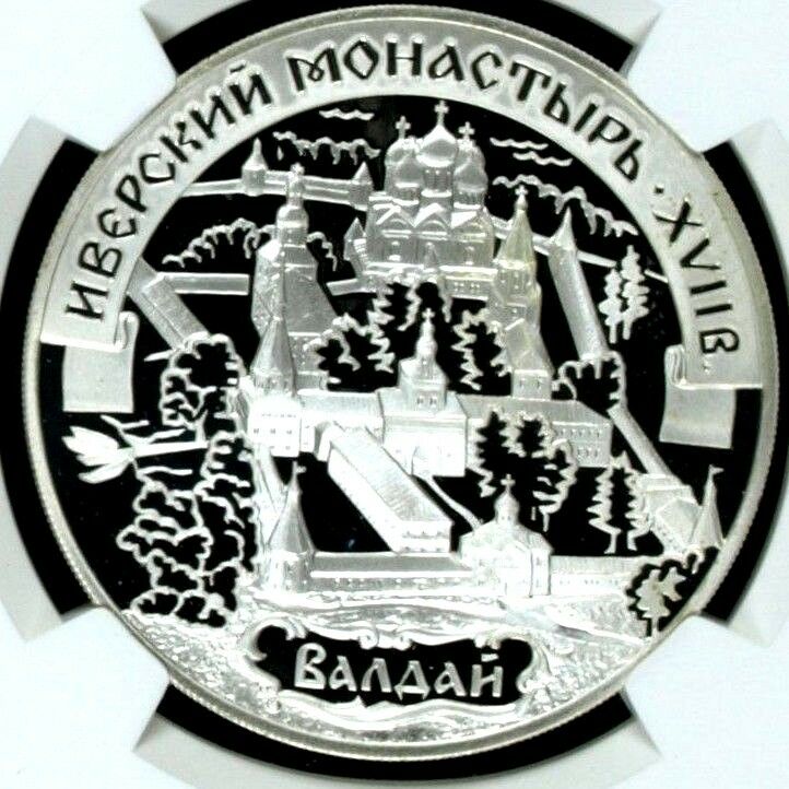 Russia 2002 Silver Coin 3 Roubles Iversky Monastery Valdaiy NGC PF66 Ultra Cameo