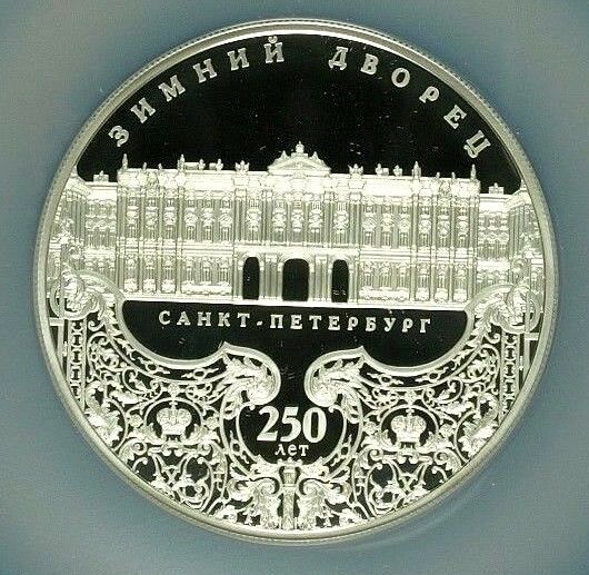 2012 Russia 25 Roubles 5 oz Silver Winter Place St Petersburg NGC PF70 Rare