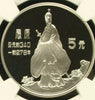 China 1985 Silver 4 Coin 5 Yuan Historical Figures Sun Wu Qu Yuan NGC PF68-69