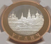 Russia 2004 Gold/Silver Coin 5 Roubles Bi-Metallic City of Uglich NGC PF68