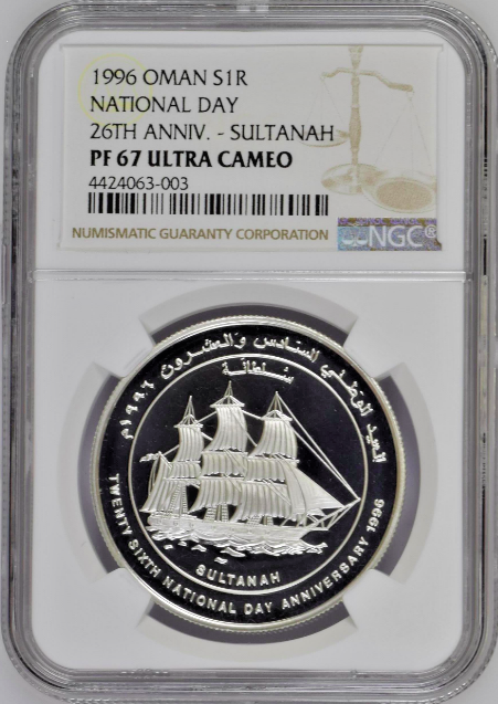 Oman 1996 Silver 1 Omani Rial National Day Sailing Ship Sultanah NGC PF67