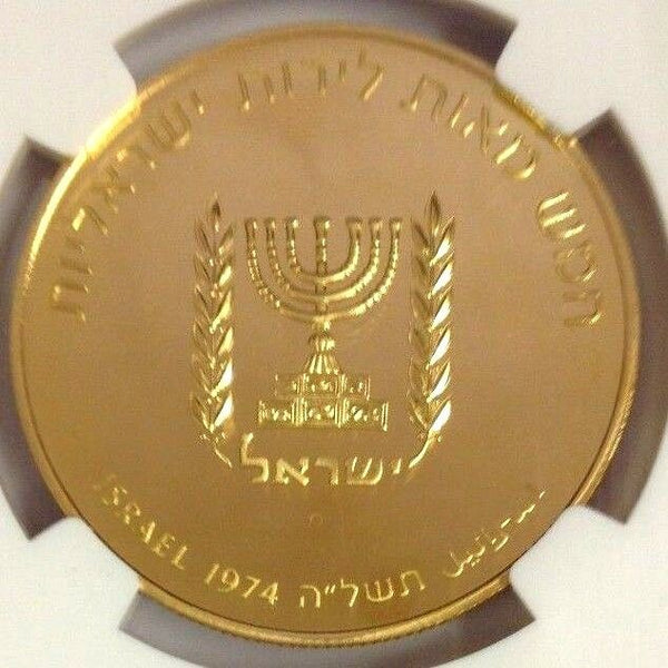 Israel 1974 Large Gold Coin 500 Lirot David Ben Gurion Menorah NGC PF 65