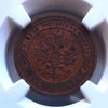 Rare 1890 Russia CNB Kopek Proof Coin СПБ NGC PF63 Highest Grade