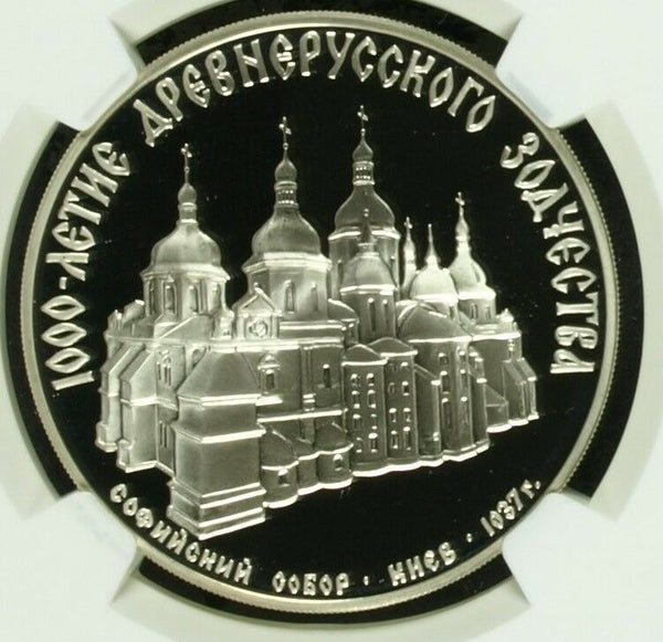 Russia USSR 1988 Silver Set 3 Roubles Russian Architecture Minting NGC PF67-68