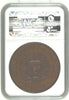 Swiss 1891 Bronze Shooting Medal St Gallen Ebnat Kappel R-1167c M-567 NGC MS65