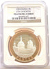 Rare Russia 2004 Gold Silver Coin 5 Roubles Bi-Metall City of Rostov NGC PF69