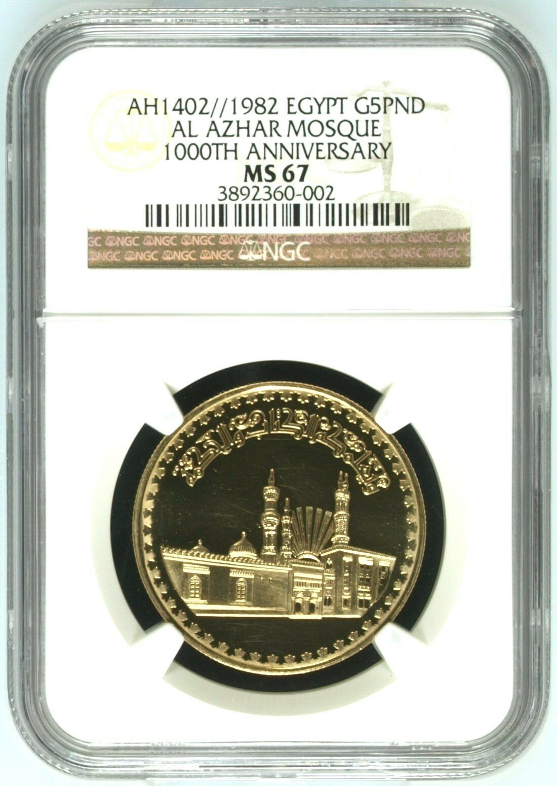 Egypt 1402/1982 Gold 5 Pounds Millenarian Al Azhar Mosque NGC MS67 Pop ...