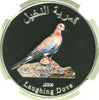 2009 Oman Set 4 Silver Colorized Coins 1 Rial Birds NGC PF69 Box COA Rare
