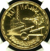 Egypt 1401/1981 Gold 5 Pounds 25th Anniv. Ministry of Industry NGC MS66 Pop 1.
