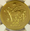 Mongolia 1976 Gold Coin 750 Tugrik Przewalski Horses VERY RARE Mint-929 NGC MS64