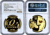Israel 2008 Gold Medal 60th Anniversary of Independence NGC PF69 Extremely Rare