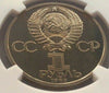 1985 USSR 1 Rouble World War II Victory Restrike NGC PF66 Russia Box