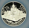 2012 Russia 25 Rouble Silver Spaso Borodinsky Monastery Moscow District NGC PF69