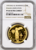 Ras Al-Khaimah UAE 1970 Gold 100 Riyals Centennial of Rome as Capital NGC PF66