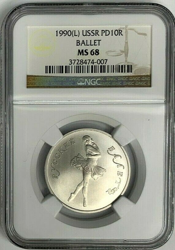 USSR 1990 Russia Palladium 10 Roubles Bolshoi Ballet Ballerina CCCP NGC MS68