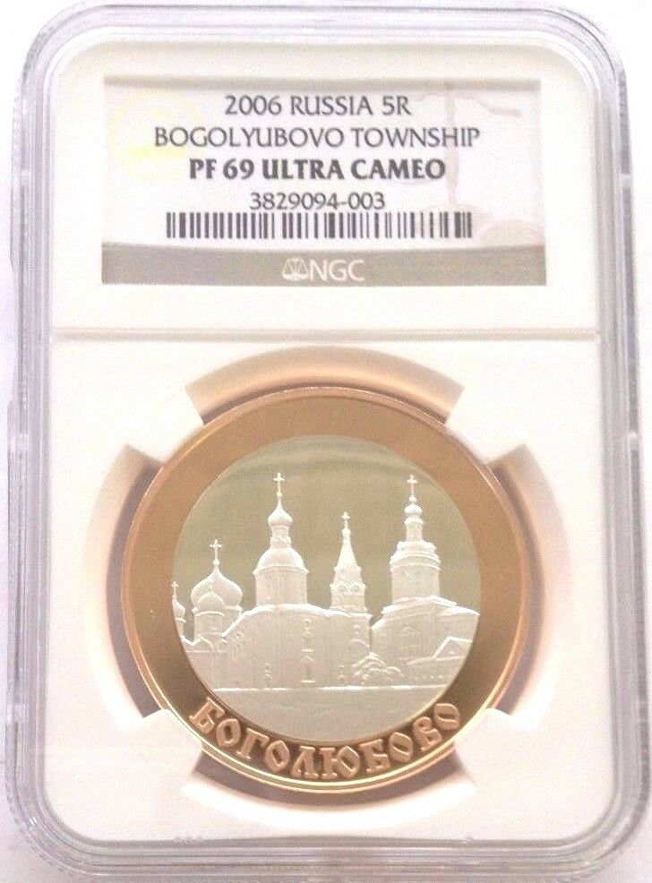 Russia 2006 Gold/Silver Coin 5 Roubles Bogolyubovo Township NGC PF69 Low Mintage