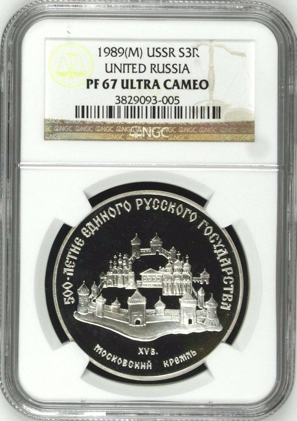 USSR 1989 Silver Coin 3 Roubles United Russia Moscow Kremlin NGC PF67 Y#222