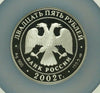 2002 Russia 5oz Silver Coin 25 Rubles Admiral Nakhimov Fleet Ship NGC PF69