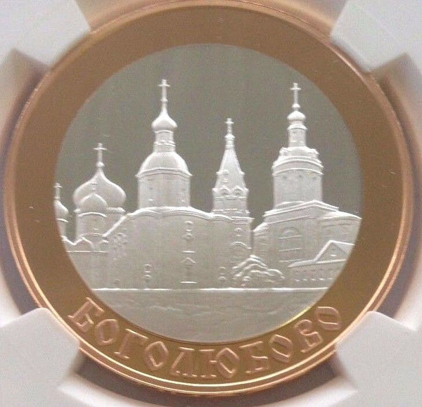 Russia 2006 Gold/Silver Coin 5 Roubles Bogolyubovo Township NGC PF69 Low Mintage