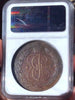 Russian Empire 1763 MM Cooper 5 Kopeks Catherine II Russia Moscow Mint NGC VF25
