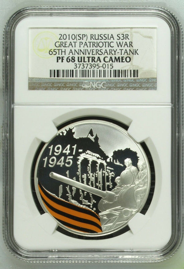 Russia 2010 Silver 3 Roubles Great Patriotic War WWII Tank Colorized NGC PF68