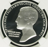 2015 M Russia Silver Coin 3 Roubles Geographic Society Duke Konstantin NGC PF70